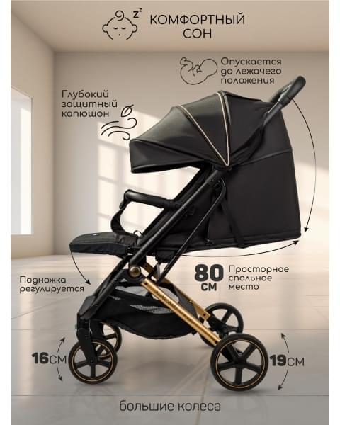 Коляска прогулочная Amarobaby Route, Черный / Золотой