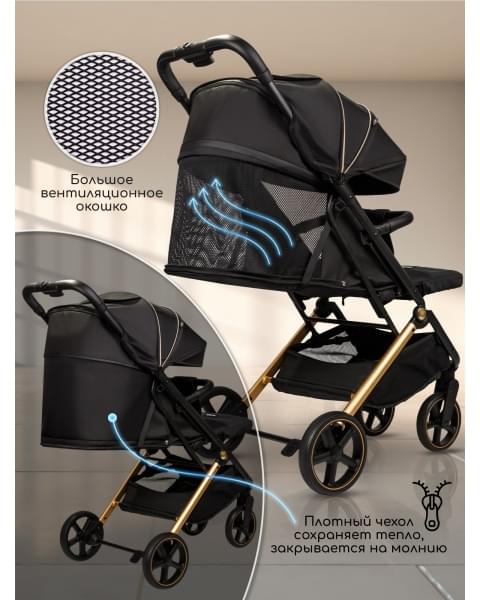 Коляска прогулочная Amarobaby Route, Черный / Золотой