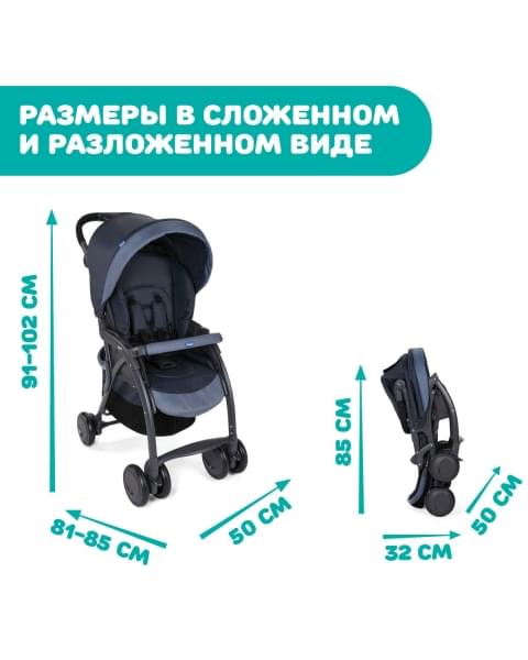 Коляска прогулочная Chicco Simplicity Plus Top, India Ink (Черный)