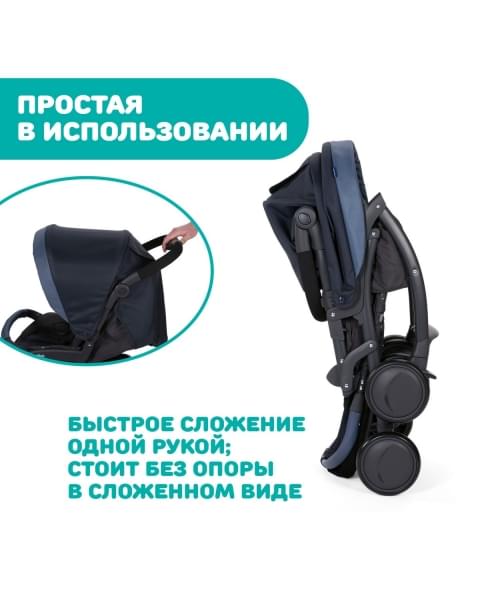 Коляска прогулочная Chicco Simplicity Plus Top, India Ink (Черный)