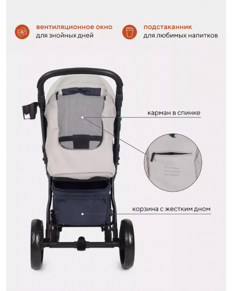 Коляска прогулочная Rant Basic Alpine RA450, Beige (Бежевый)