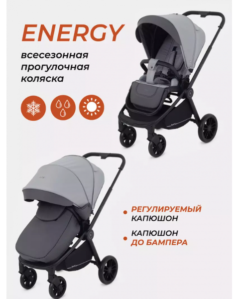 Коляска прогулочная Rant Basic Energy RA096, Grey 2024 (Серый)