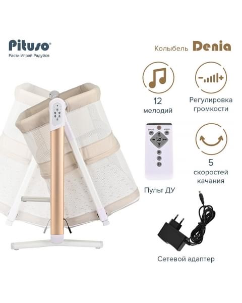 Колыбель Pituso Denia на колёсах 3 в 1 PD-C04-Beige