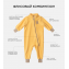 Комбинезон флисовый Leokid, Yellow Mellow (Желтый)