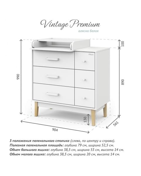Комод Pituso Kids Vintage Premium, Белый аляска