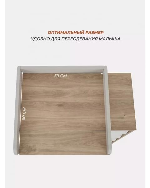 Комод пеленальный Rant Bergen 800/4 Crystal beige