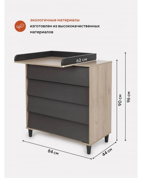 Комод пеленальный Rant Bergen 800/4 Moon Grey