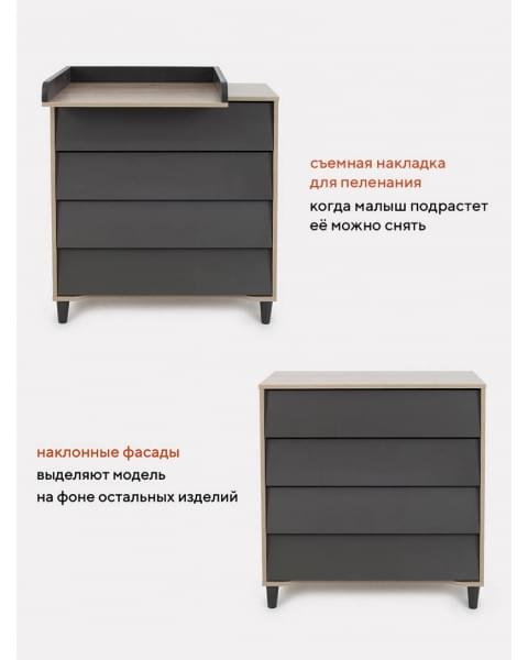 Комод пеленальный Rant Bergen 800/4 Moon Grey