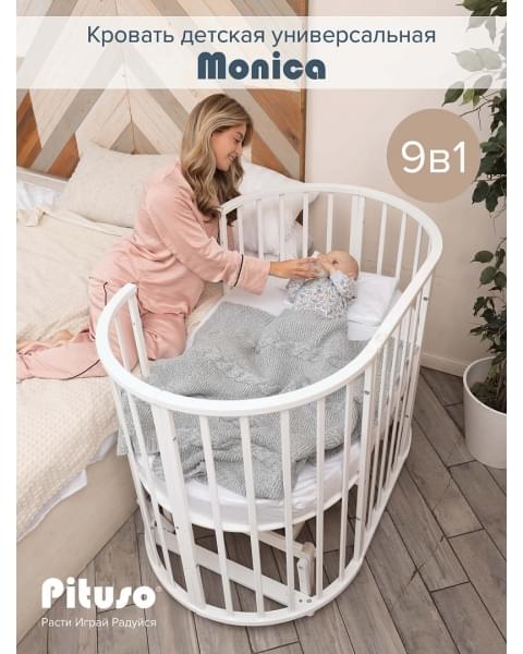 Кровать Pituso Monica детская универсальная 9/1 маятник поперечный Белый 102521