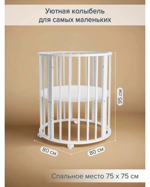 Кровать Pituso Monica детская универсальная 9/1 маятник поперечный Белый 102521