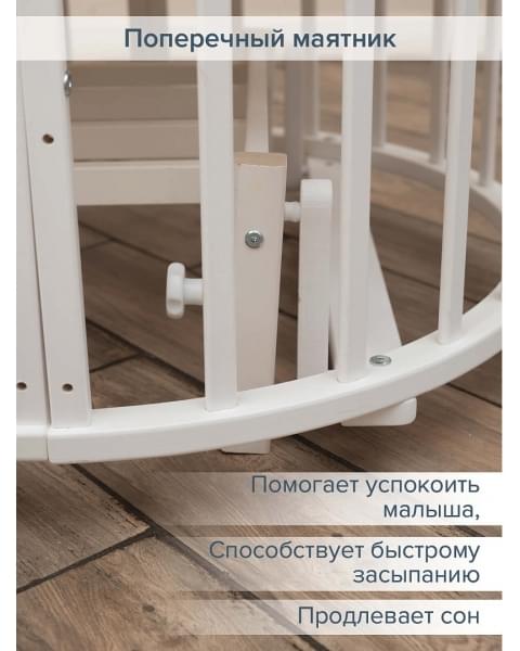 Кровать Pituso Monica детская универсальная 9/1 маятник поперечный Белый 102521