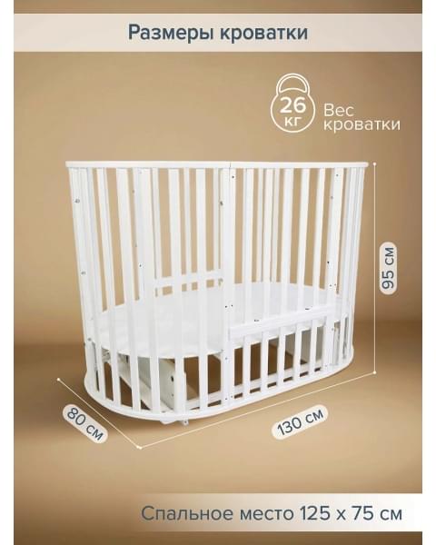 Кровать Pituso Monica детская универсальная 9/1 маятник поперечный Белый 102521