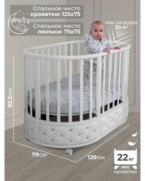 Кроватка-трансформер 7в1 Sweet Baby Brillantezza на колесах Белая