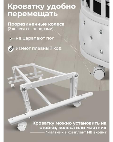 Кроватка-трансформер 7в1 Sweet Baby Brillantezza на колесах Белая