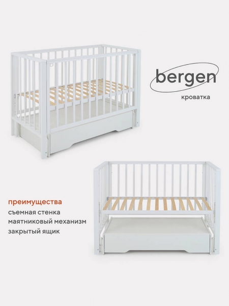 Кроватка Rant Bergen универсальный маятник Cloud white