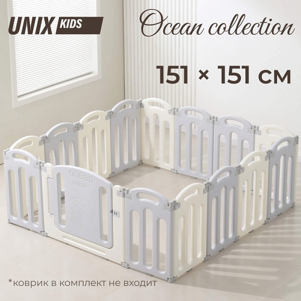 Манеж UNIX Kids Ocean 151x151 см Grey
