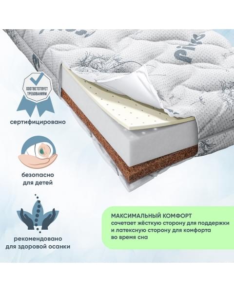 Матраc Pituso детский беспружинный Coco Lat 120*60*12 стеганый трикотаж CТ-100/2