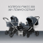 Модульная коляска 3в1 Luxmom FIMOS 999 темно-серый