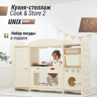 Кухня детская UNIX Kids Cook & Store 2 ящика Camel