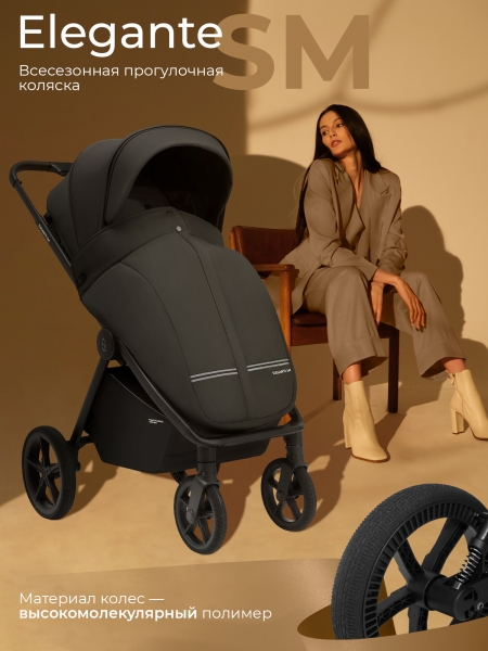 Прогулочная коляска Sweet Baby SBL Elegante SM Black