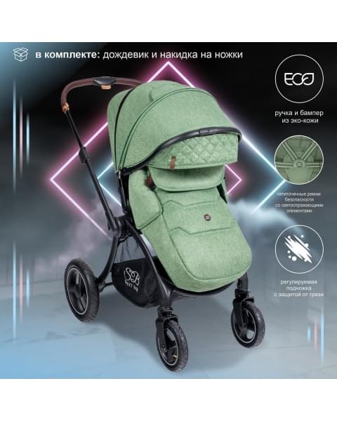 Прогулочная коляска Sweet Baby Cupola, Green Neo (Зеленый)
