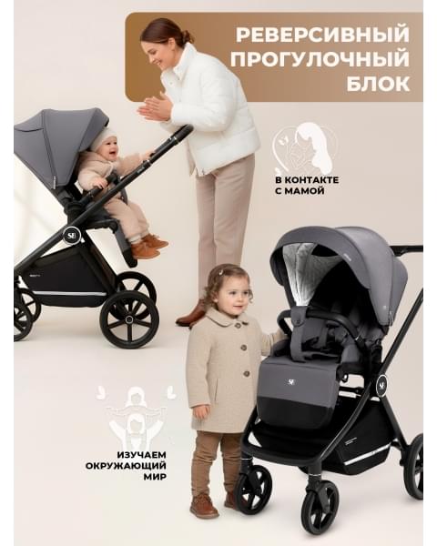 Прогулочная коляска Sweet Baby Stella Dark Grey
