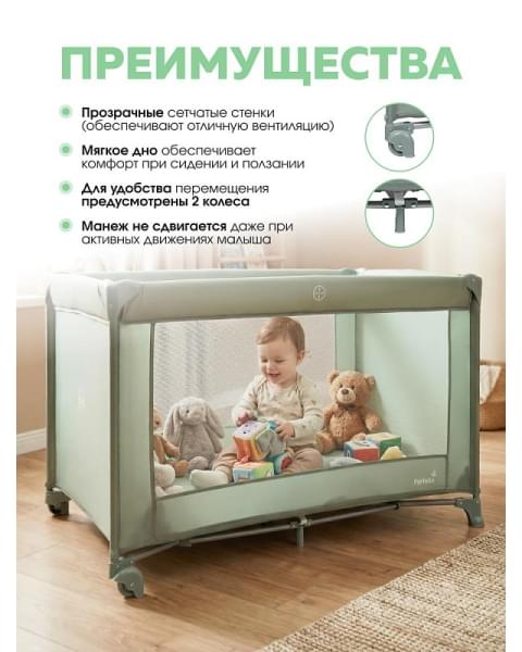 Кровать-манеж Farfello Fun Оливковый
