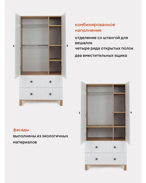 Шкаф Rant Bamboo Cloud white