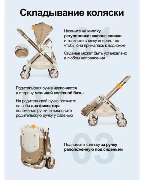 Коляска прогулочная Farfello Olivia O2b,бежевый