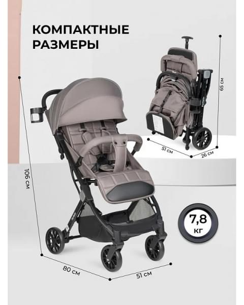 Kоляска детская прогулочная Farfello Comfy Go Comfort 2025 CG-012, серо-бежевый