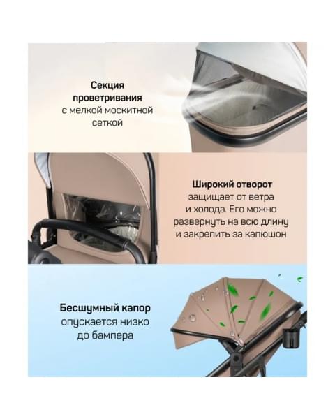 Коляска трансформер Aimile Adventurer какао