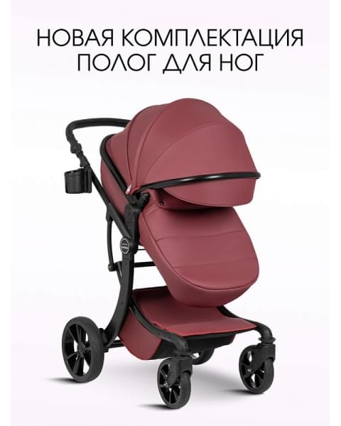 Коляска трансформер Aimile Adventurer бургунди-темный