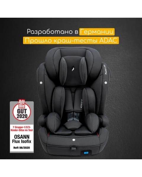 Автокресло Osann Flux Isofix Klima All Black