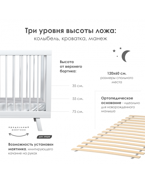 Кроватка для новорожденного Lilla - модель Aria белая/дерево