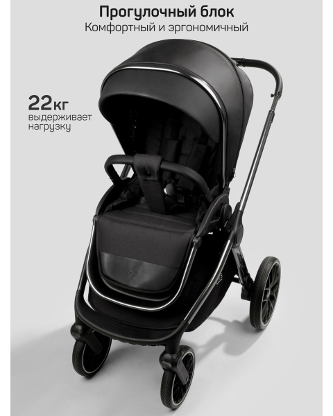 Детская коляска AmaroBaby Motus Premium Ecco 3 в 1 с автокреслом Rant Miro черный