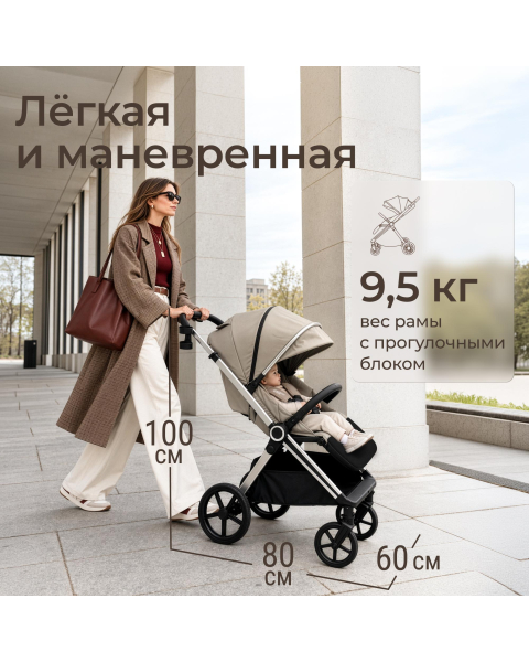 Коляска 2 в 1 UNIX Kids Verona / Верона бежевый