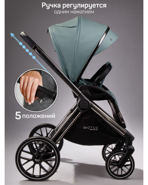 Детская коляска AmaroBaby Motus Premium Ecco 3 в 1 с автокреслом Rant Miro лагуна