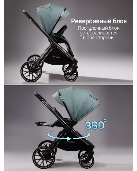 Детская коляска AmaroBaby Motus Premium Ecco 3 в 1 с автокреслом Rant Miro лагуна