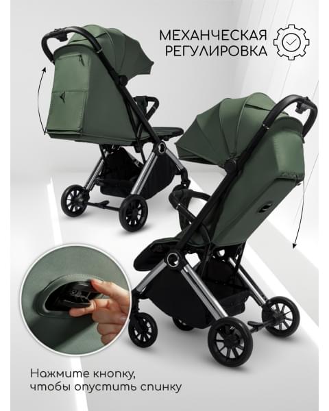 Прогулочная коляска Amarobaby Handy, зеленый/серебряный