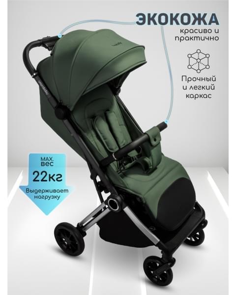 Прогулочная коляска Amarobaby Handy, зеленый/серебряный