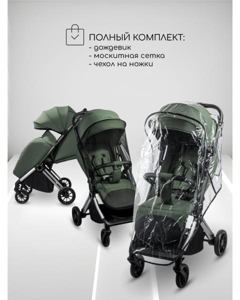 Прогулочная коляска Amarobaby Handy, зеленый/серебряный