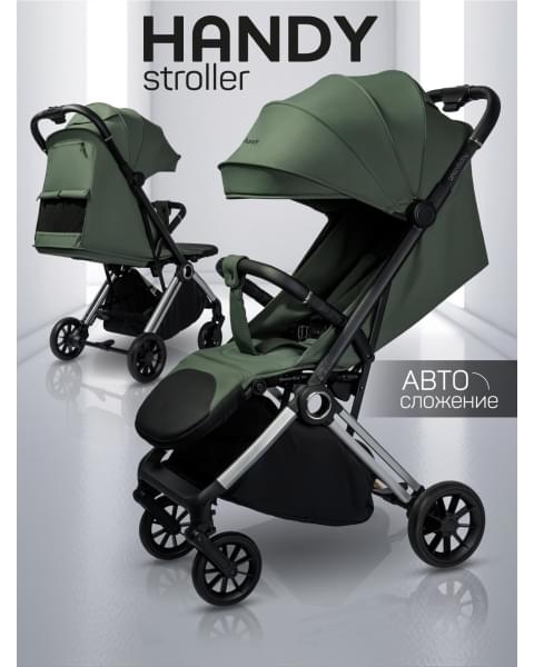 Прогулочная коляска Amarobaby Handy, зеленый/серебряный