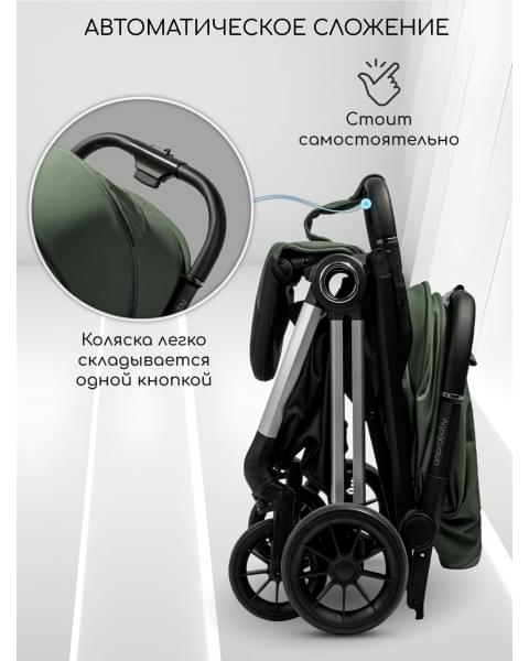 Прогулочная коляска Amarobaby Handy, зеленый/серебряный