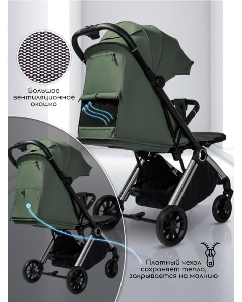 Прогулочная коляска Amarobaby Handy, зеленый/серебряный