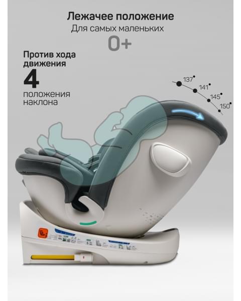 Детское удерживающее устройство Amarobaby Defender, i-Size, 40-150 см, серый