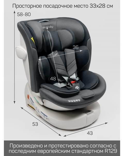 Детское удерживающее устройство Amarobaby Defender, i-Size, 40-150 см, серый