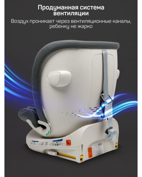 Детское удерживающее устройство Amarobaby Defender, i-Size, 40-150 см, серый
