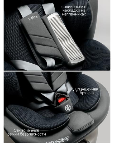 Детское удерживающее устройство Amarobaby Defender, i-Size, 40-150 см, серый