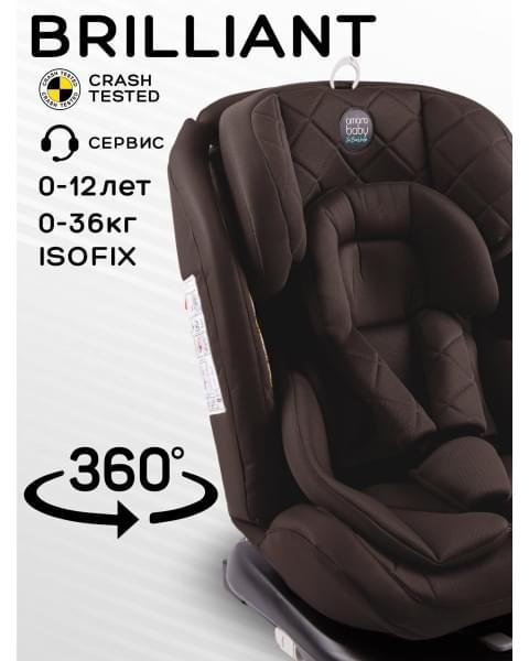 Автокресло детское AMAROBABY Brilliant ISOFIX класс D, группа 0+/1/2/3, (коричневый)