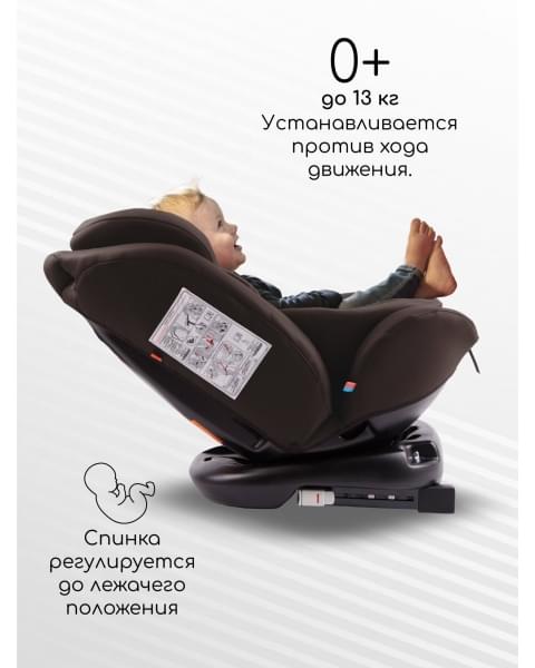 Автокресло детское AMAROBABY Brilliant ISOFIX класс D, группа 0+/1/2/3, (коричневый)